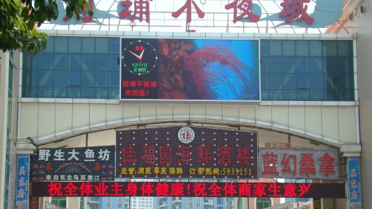 Xiamen outdoor P16 full color display